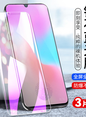 适用vivoV11钢化膜voiv v11刚化摸vl0v vll抗蓝光voiv高清v1l全屏覆盖vovi v11手机贴模v1v0玻璃莫viov保护膜