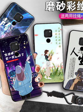 适用华为Mate20手机壳mete20钢化膜mt20的mata女款meite硅胶美特2o迈特hma一al00男hmaal卡通mαte防摔mt套