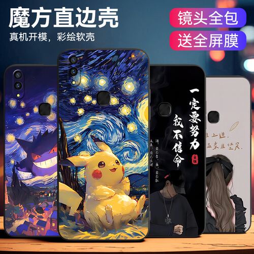 适用于vivoz3手机壳V1813BA女款