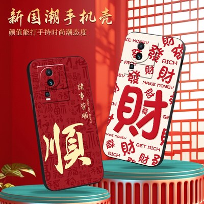 适用vivo iQOONeo7SE手机壳V2238A全包直边硅胶软壳iqooneo7se防摔保护套TPU卡通壳简约男女款