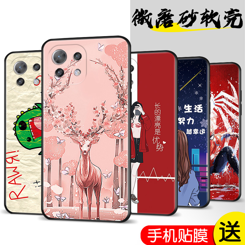 磨砂软壳 抗震防摔 精美潮壳
