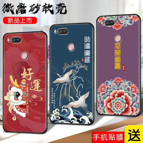 适用于小米5x手机壳MDE2网红防摔