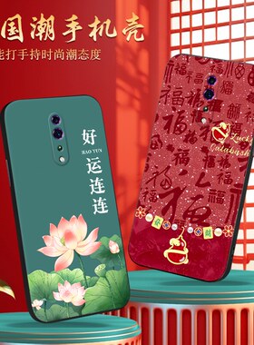 适用opporenoz手机壳opporeno保护硅胶套全包oppo防摔reno软壳z女0pp0新款Renoz1卡通PCDM10高级感可爱