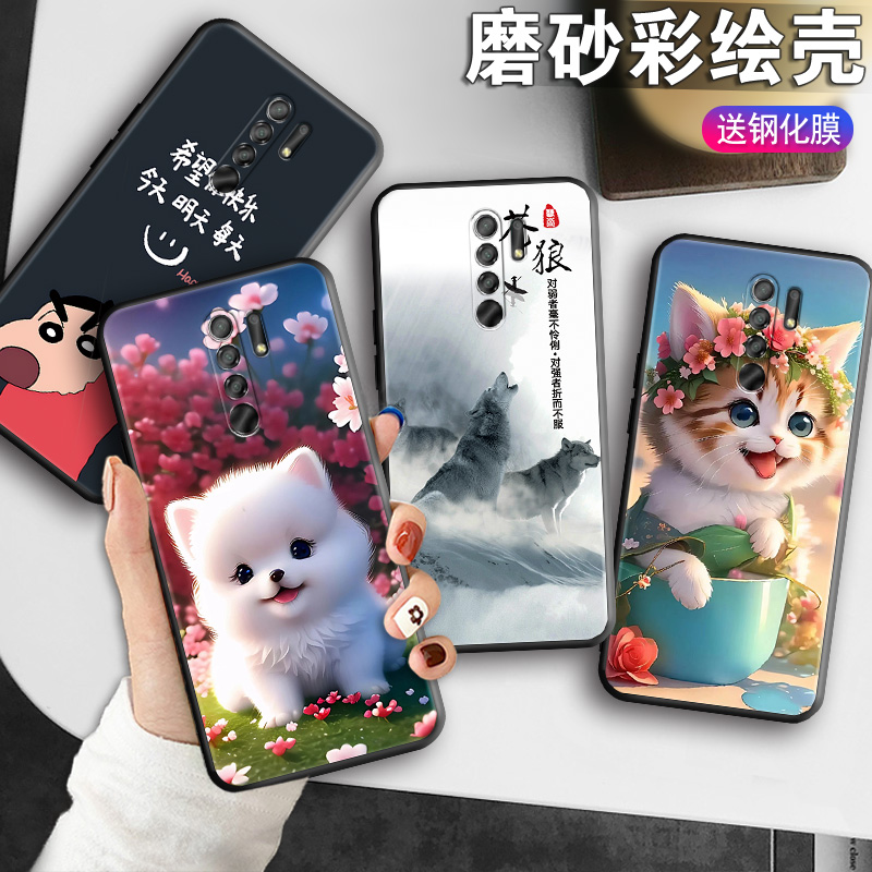 磨砂软壳 抗震防摔 精美潮壳