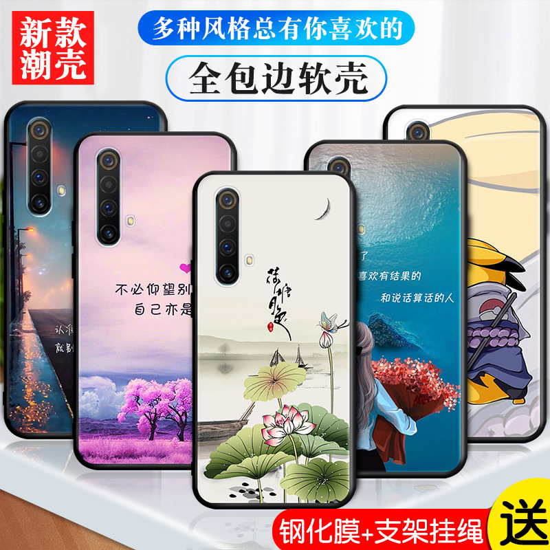 全包软套 抗震防摔 送精美赠品