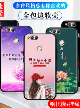 适用荣耀畅玩7X手机壳honor7X磨砂防滑保护套防手汗耐脏全包边硅胶防摔外壳男女防爆防刮后盖软后壳非透明