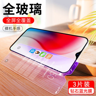 官方 适用vivoy3 v1901a钢化膜vivoy3s手机膜y3vivo全屏vovoy3svi