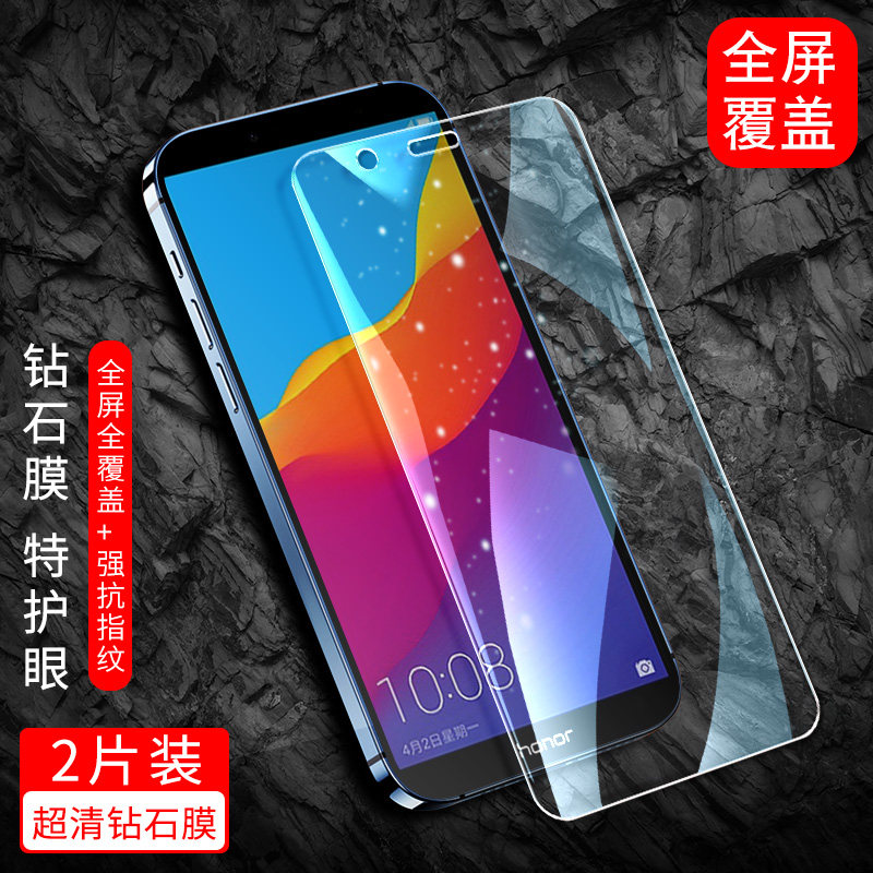 官方 适用华为荣耀7a钢化膜honor7a高清抗蓝光aum-al00全屏aum-al