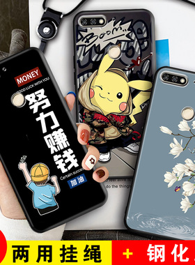 适用荣耀7C手机壳HONOR7C保护套LND一AL30华为H0N0R7C新款畅享LNDAL畅玩七C7软硅胶TL40卡通防摔男女钢化膜后