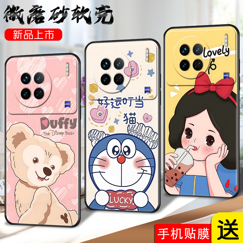 适用vivox90手机壳V2241A钢化膜。v1vox90软套vibox硅胶。vovix90文字vlv0叉90简约VIVO趣味x90潮viv0X90卡通