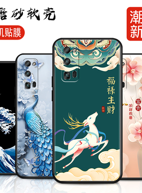 华为ebg一an00手机壳ebg-an10荣耀30pro+保护套ebgan00女男软ebg-anoo全包ebganoo中国风国潮ebg_an硅胶适用