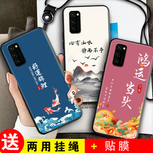 适用荣耀OXF一AN00手机壳华为OXFAN00套HONORV30型号OXFANOO中国风国潮ANOO外壳0XF硅胶0XFAN全包防摔男女