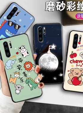 适用华为P30Pro手机壳VOG一AL00保护套al10新款p39por外壳ppro曲屏pr0防摔vogaloo硅胶huaweip30p0r华p了卡通