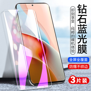 适用红米note12rpro钢化膜HmNotel2rpro抗蓝光rdeminote12rpro高清22101317C玻璃莫Miuinote12rpr0手机贴模mo