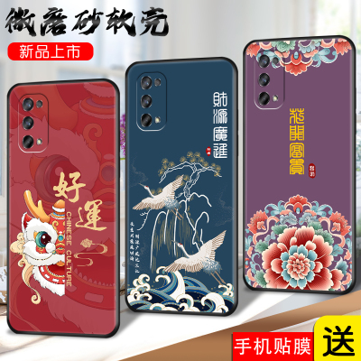 适用realmeQ2Pro5G手机壳0pp0RalmeQ2pro老人用真我q2pro5g中国风5G软套RMX2173全屏膜reaimeq2pro时尚简约女