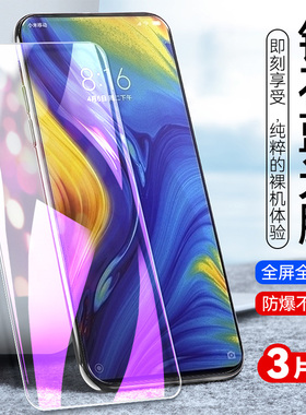 适用小米mix3钢化膜mimix3滑盖手机贴模mimix3刚化摸M1810E5A玻璃莫xmix3全屏覆盖小米mlx3高清xiaomi抗蓝光