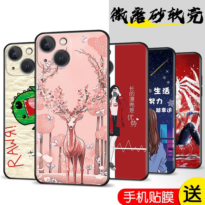 磨砂软壳 抗震防摔 精美潮壳