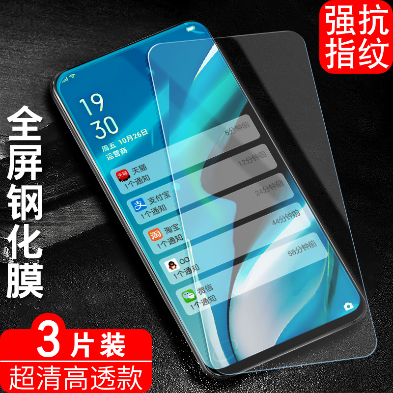 适用于OPPOReno2z钢化膜欧普reno2z帖膜PCKM80透明oppporneo2z手机贴膜。。opporeno2z手机膜opopren02f高清 3C数码配件 手机贴膜 原图主图