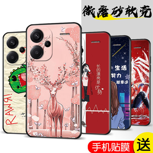 磨砂软壳 抗震防摔 精美潮壳
