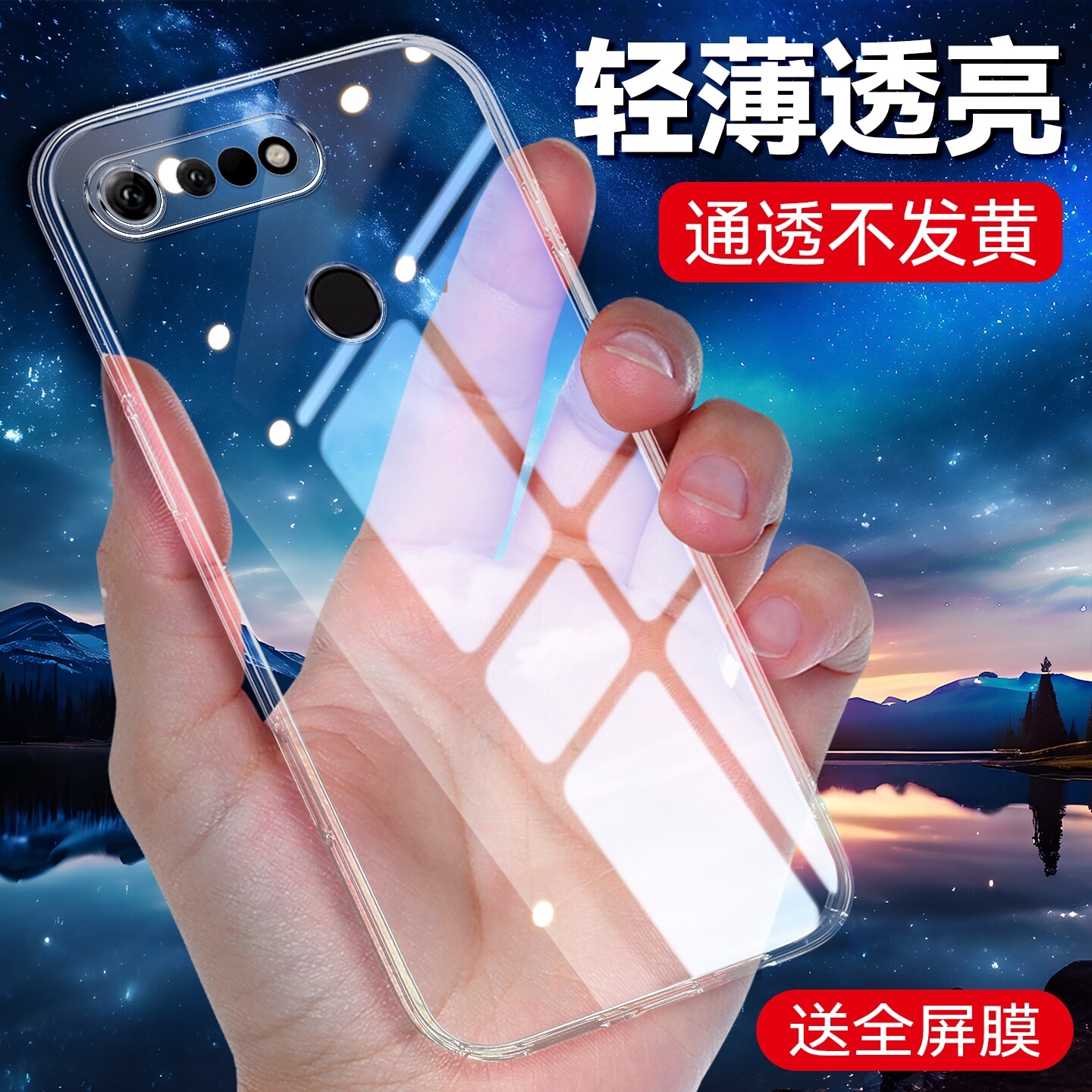 适用于华为荣耀v20透明手机软壳