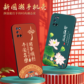 luckrider适用于oppoa52手机壳0pp0a52高颜值pdat10保护套oopp a52复古oopoa52网红pdam10贴膜op0aa52国风创