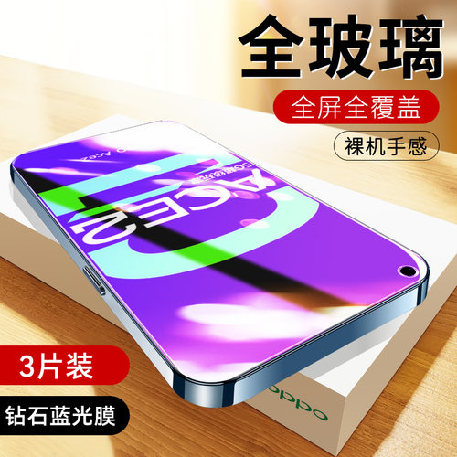 防指纹油污 护眼高清 防摔爆屏 强抗蓝光