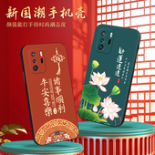 国风手机壳m2104k10ac男女新款 luckrider适用于红米note10pro 5g经典 保护套redmi防摔耐磨耐脏外壳note10pro