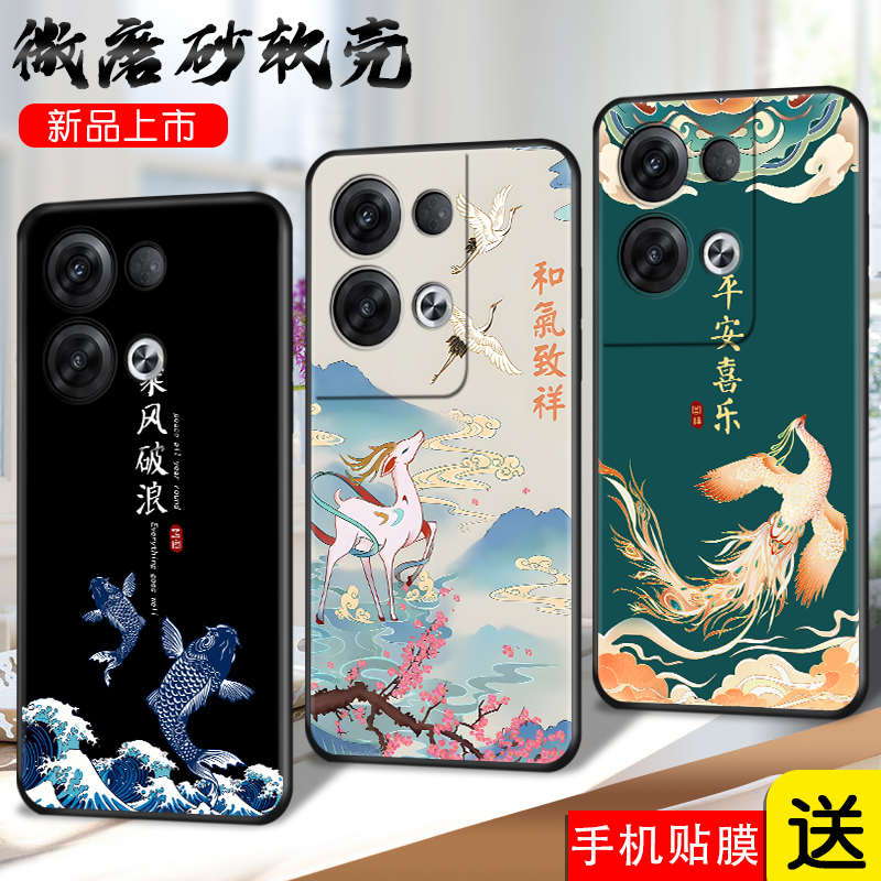 适用opporeno8pro手机壳Ren08全包reno8por情侣壳PGAM10磨砂Renon8Pro软硅胶reno8中国风reon8防摔Ren08pro保