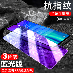 AL00TA手机模honor10i护眼抗蓝光2oi高清玻璃hry一tl00全屏防爆honor20i刚化膜 适用于华为荣耀20i钢化膜HRY