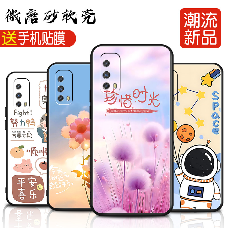 适用于iQOOZ1x手机壳简约