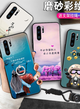 适用华为P30Pro手机壳VOG一AL00保护套al10新款p39por外壳ppro曲屏pr0防摔vogaloo硅胶huaweip30p0r华p了卡通