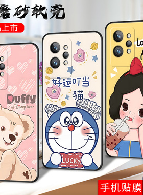 适用RealmeGT2Pro手机壳真我gt保护套reaimegt男女外壳raelmegt/relamegt/reamlegt软后壳叮当猫机器猫订定制