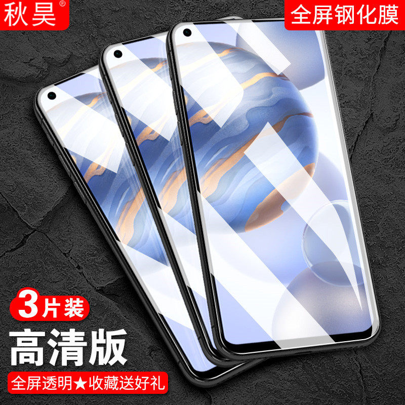 防指纹油污 护眼高清 防摔爆屏 强抗蓝光