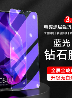 华为MAR一AL00钢化膜nova4e全屏-aloo手机maral00适用maraloo贴膜martl模tloo刚化tl莫martloo玻璃nove摸novo