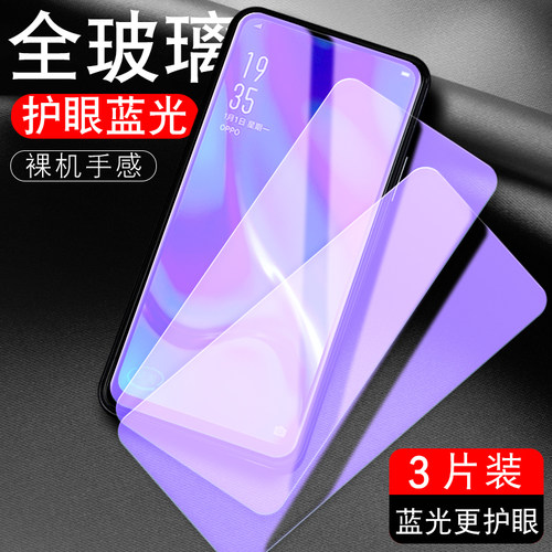 防指纹油污 护眼高清 防摔爆屏 强抗蓝光
