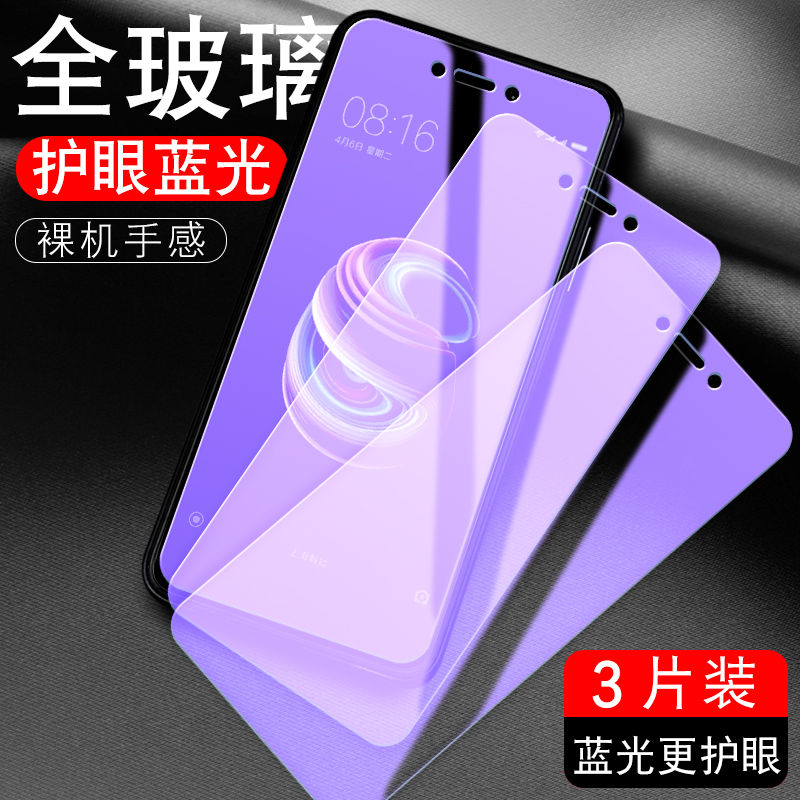 适用红米note4x高配版手机贴膜redmi n0te4x抗蓝光钢化膜小米MBT6A5高清屏幕保护模MBE6A5全覆盖hongmi防爆膜 3C数码配件 手机贴膜 原图主图