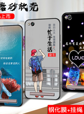 适用于小米红米5A手机壳Redmi 5A保护套MCE3B软MCT3B薄riva卡通壳