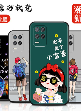 适用于RealmeV13手机壳真我v保护套reaimev男女外壳raelmev软后壳relamev/reamlev/realv小富婆订定制
