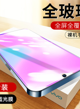 适用于VIVOX21S钢化膜Vi∨0x手机膜ⅶox全屏贴膜∨iV0x/∨i∨Ox/Vi∨Ox/vovix/vivix高清超清
