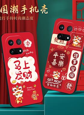 适用于iQOO15手机壳V2505A马年暴富iQ0015硅胶软壳iq15马上有钱发财iqqo15创意磨砂V25O5A新年喜庆icoo15女男