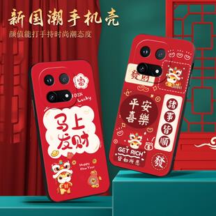 适用于iQOO15手机壳V2505A马年暴富iQ0015硅胶软壳iq15马上有钱发财iqqo15创意磨砂V25O5A新年喜庆icoo15女男