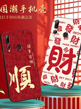 luckrider适用于华为畅享9s手机壳。荣誉20i防摔外壳honor麦芒8软硅胶荣耀20lite新年款pot-al00保护套hry-al