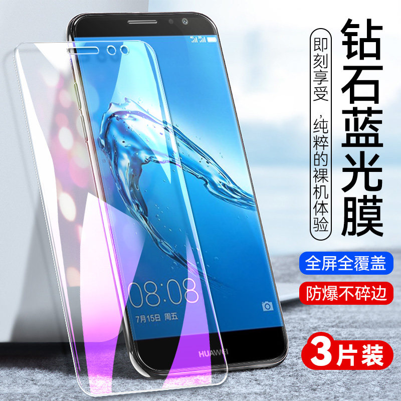 防指纹油污 护眼高清 防摔爆屏 强抗蓝光
