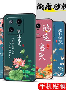 适用于小米13pro手机壳2210132C网红xiaomi13Pro软壳mi13 por小迷十三m13 PR0防摔XM13Pro国风xiaoml13 pro女