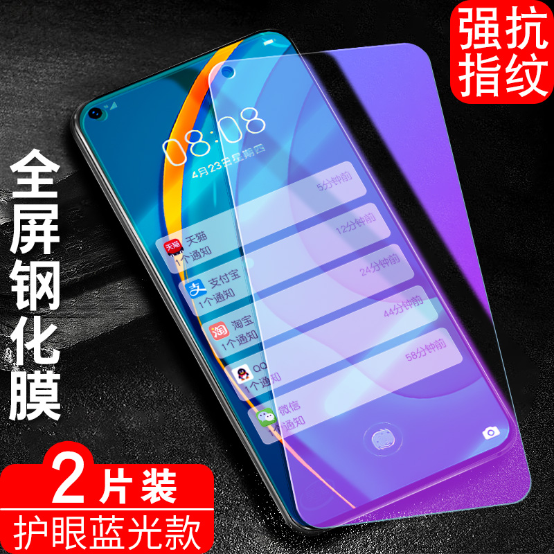 防指纹油污 护眼高清 防摔爆屏 强抗蓝光