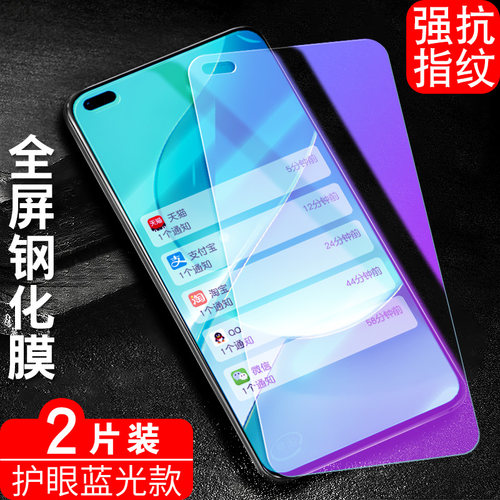 防指纹油污 护眼高清 防摔爆屏 强抗蓝光