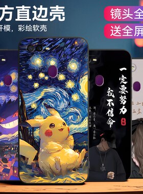 luckrider适用于oppoa7微磨砂pbfm00动感炫酷oppoA7手机壳pbft00卡通男款oppoa7n可爱女生pcdt00防摔软外壳