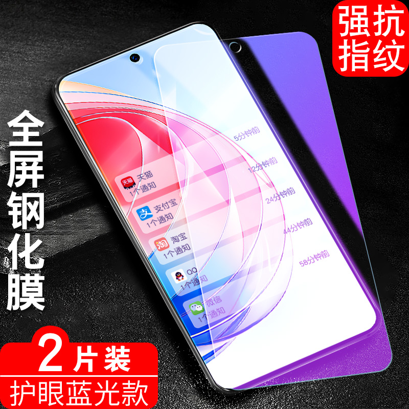 防指纹油污 护眼高清 防摔爆屏 强抗蓝光