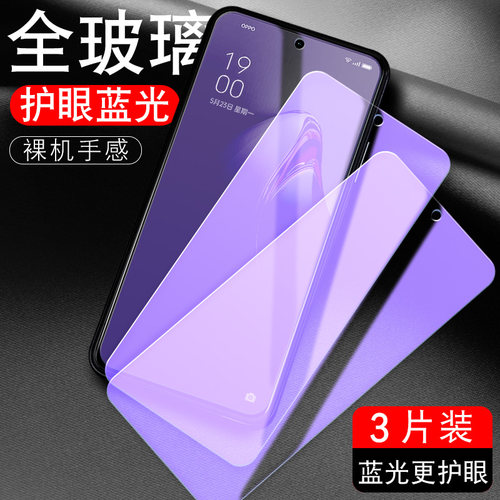 防指纹油污 护眼高清 防摔爆屏 强抗蓝光