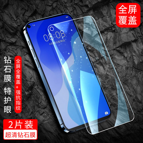 防指纹油污 护眼高清 防摔爆屏 强抗蓝光